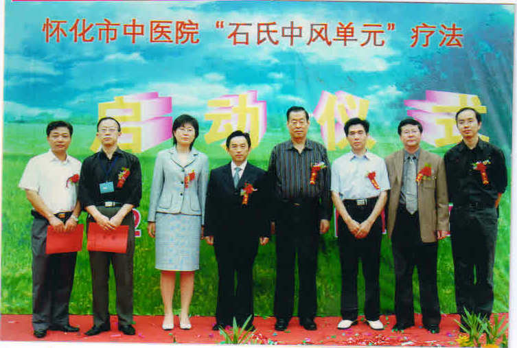 11月21日,中国工程院院士,国医大师石学敏教授及其团队卞金玲教授,马