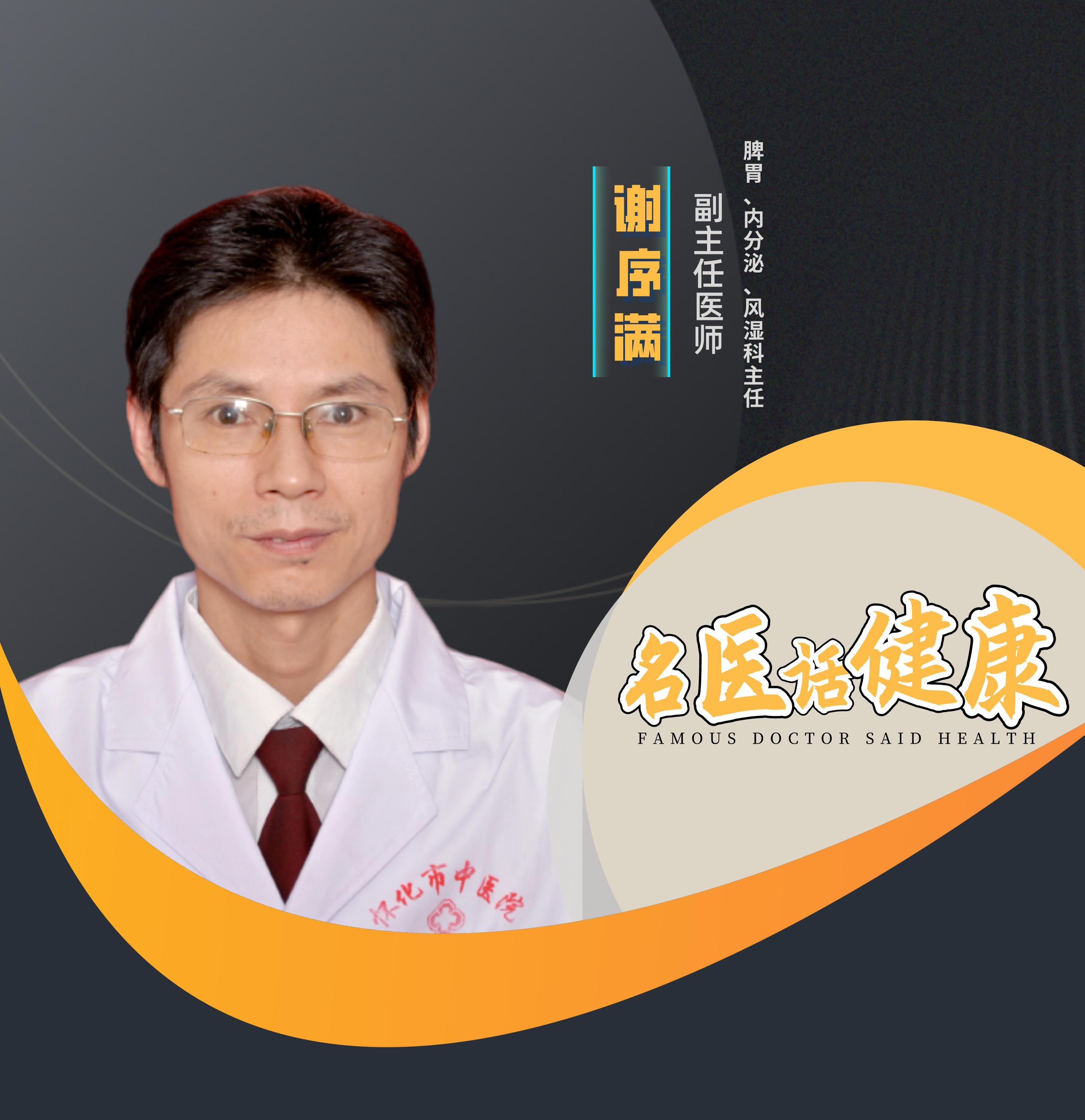 谢序满海报.jpeg