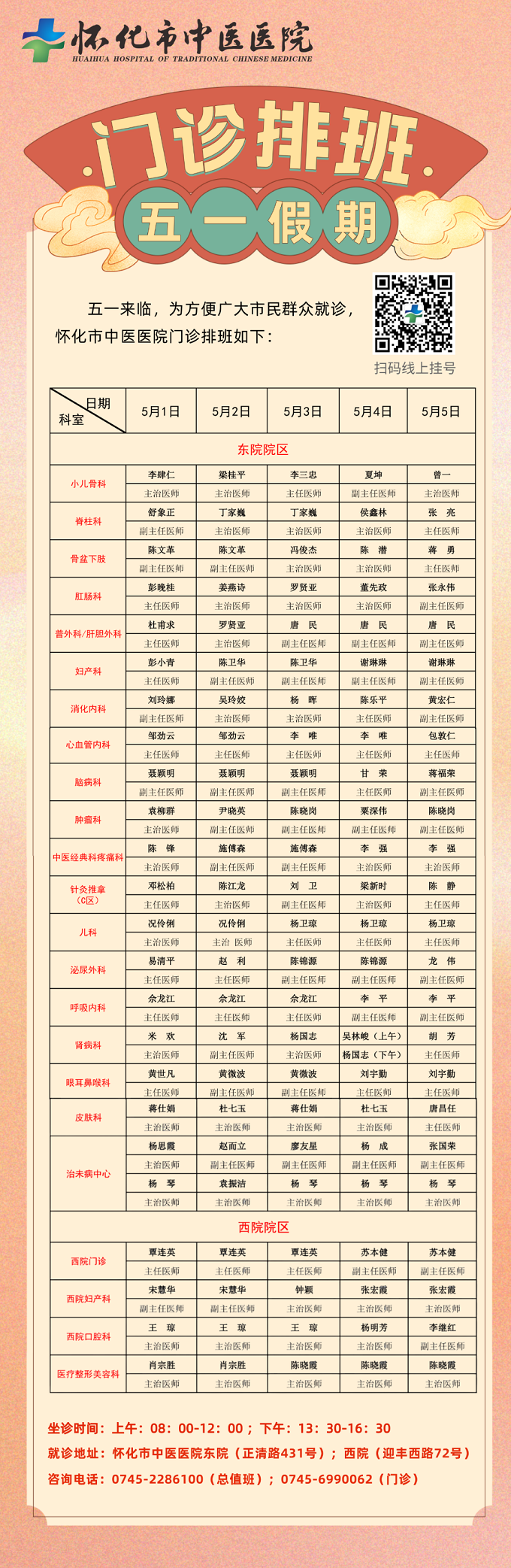 排班表.png